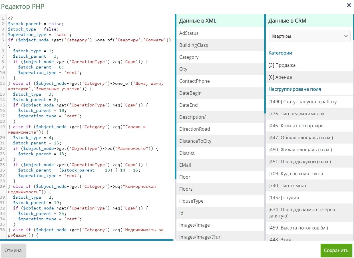 Формат упд в электронном виде xml файла