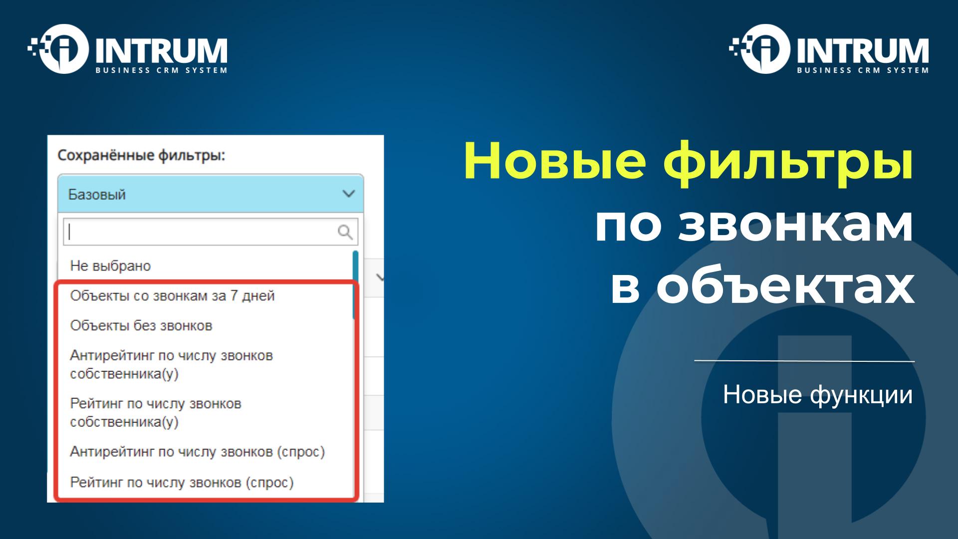 CRM цена